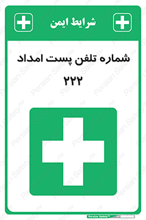 landline , mobile , تماس , ارتباط , کمک , 