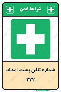 landline , mobile , تماس , ارتباط , کمک , 