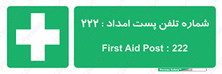landline , mobile , تماس , ارتباط , کمک , 