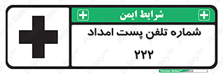 landline , mobile , تماس , ارتباط , کمک , 