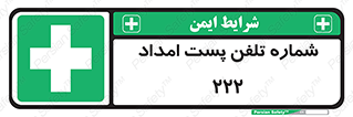 landline , mobile , تماس , ارتباط , کمک , 