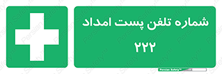landline , mobile , تماس , ارتباط , کمک , 