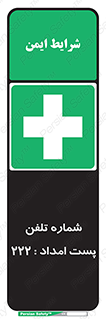 landline , mobile , تماس , ارتباط , کمک , 