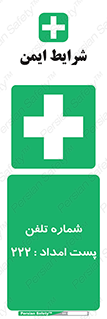 landline , mobile , تماس , ارتباط , کمک , 
