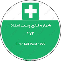 landline , mobile , تماس , ارتباط , کمک , 