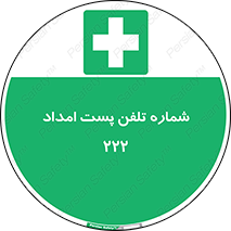 landline , mobile , تماس , ارتباط , کمک , 