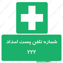 landline , mobile , تماس , ارتباط , کمک , 