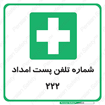 landline , mobile , تماس , ارتباط , کمک , 