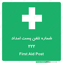 landline , mobile , تماس , ارتباط , کمک , 