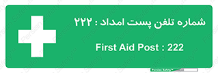 landline , mobile , تماس , ارتباط , کمک , 