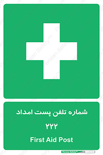 landline , mobile , تماس , ارتباط , کمک , 