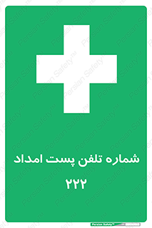 landline , mobile , تماس , ارتباط , کمک , 