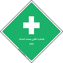landline , mobile , تماس , ارتباط , کمک , 