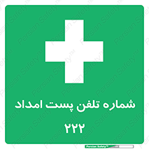 landline , mobile , تماس , ارتباط , کمک , 