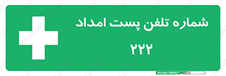 landline , mobile , تماس , ارتباط , کمک , 