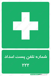 landline , mobile , تماس , ارتباط , کمک , 