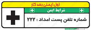 landline , mobile , تماس , ارتباط , کمک , 