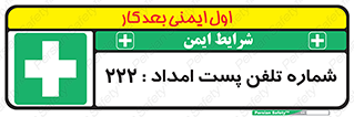 landline , mobile , تماس , ارتباط , کمک , 