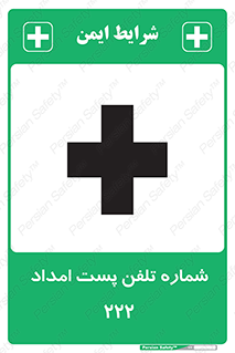 landline , mobile , تماس , ارتباط , کمک , 