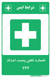 landline , mobile , تماس , ارتباط , کمک , 