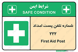 landline , mobile , تماس , ارتباط , کمک , 