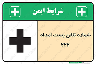 landline , mobile , تماس , ارتباط , کمک , 
