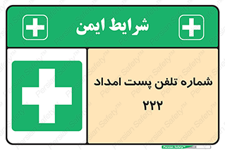 landline , mobile , تماس , ارتباط , کمک , 