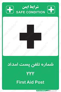landline , mobile , تماس , ارتباط , کمک , 