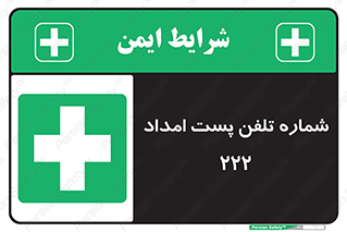 landline , mobile , تماس , ارتباط , کمک , 