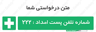landline , mobile , تماس , ارتباط , کمک , 