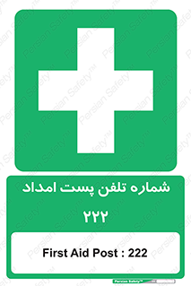 landline , mobile , تماس , ارتباط , کمک , 