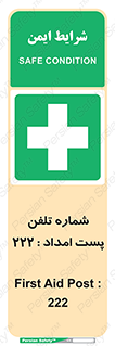 landline , mobile , تماس , ارتباط , کمک , 