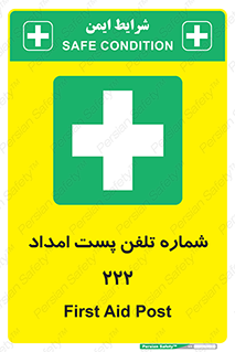 landline , mobile , تماس , ارتباط , کمک , 