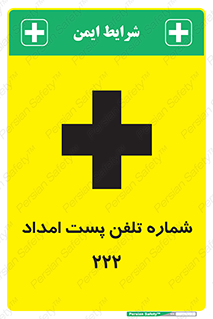 landline , mobile , تماس , ارتباط , کمک , 