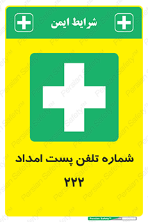 landline , mobile , تماس , ارتباط , کمک , 