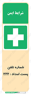 landline , mobile , تماس , ارتباط , کمک , 