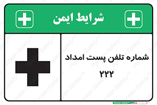 landline , mobile , تماس , ارتباط , کمک , 