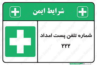 landline , mobile , تماس , ارتباط , کمک , 