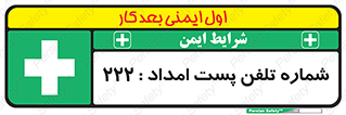 landline , mobile , تماس , ارتباط , کمک , 