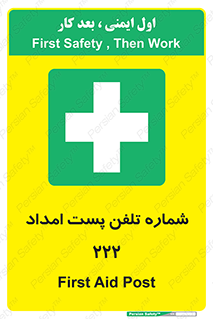 landline , mobile , تماس , ارتباط , کمک , 