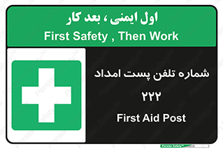 landline , mobile , تماس , ارتباط , کمک , 