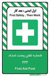 landline , mobile , تماس , ارتباط , کمک , 