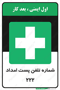landline , mobile , تماس , ارتباط , کمک , 