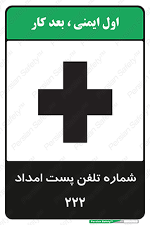 landline , mobile , تماس , ارتباط , کمک , 