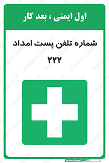 landline , mobile , تماس , ارتباط , کمک , 