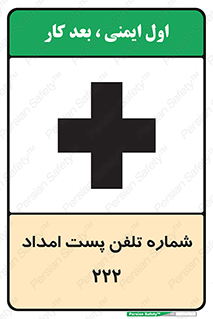 landline , mobile , تماس , ارتباط , کمک , 