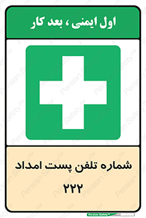 landline , mobile , تماس , ارتباط , کمک , 