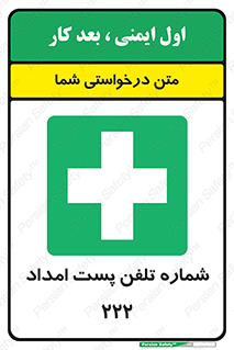 landline , mobile , تماس , ارتباط , کمک , 