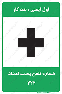 landline , mobile , تماس , ارتباط , کمک , 