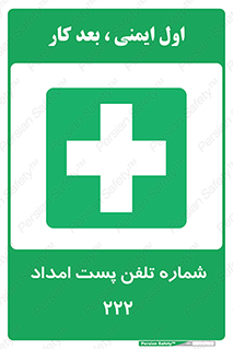landline , mobile , تماس , ارتباط , کمک , 